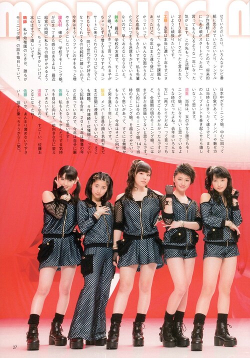 Morning Musume'14 dans "Anican R YanYan"