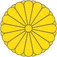 115px-Imperial_Seal_of_Japan.svg.png