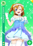 R 494 Transformé Honoka