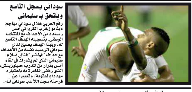 Mardi 10.09.2013 à Blida EN-MALI 1-0 Q.CM