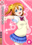 R 592 Honoka