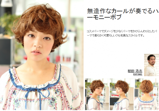 Les coiffures , kawaii, cute, etc.