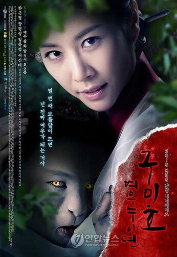 ♦ Gumiho: Tale Of The Fox's Child [2010] ♦