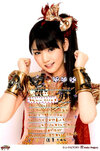 Sayumi Michishige 道重さゆみ Morning Musume Concert Tour 2012 Haru Ultra Smart 