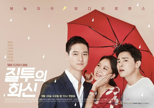 Posters de Jealousy Incarnate