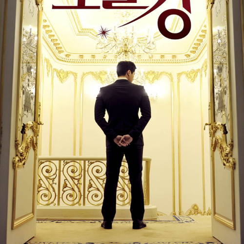 hotel king [fiche]