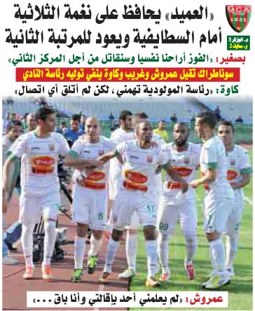 Mardi 7 mai 2013 MCA-ESS 3-2