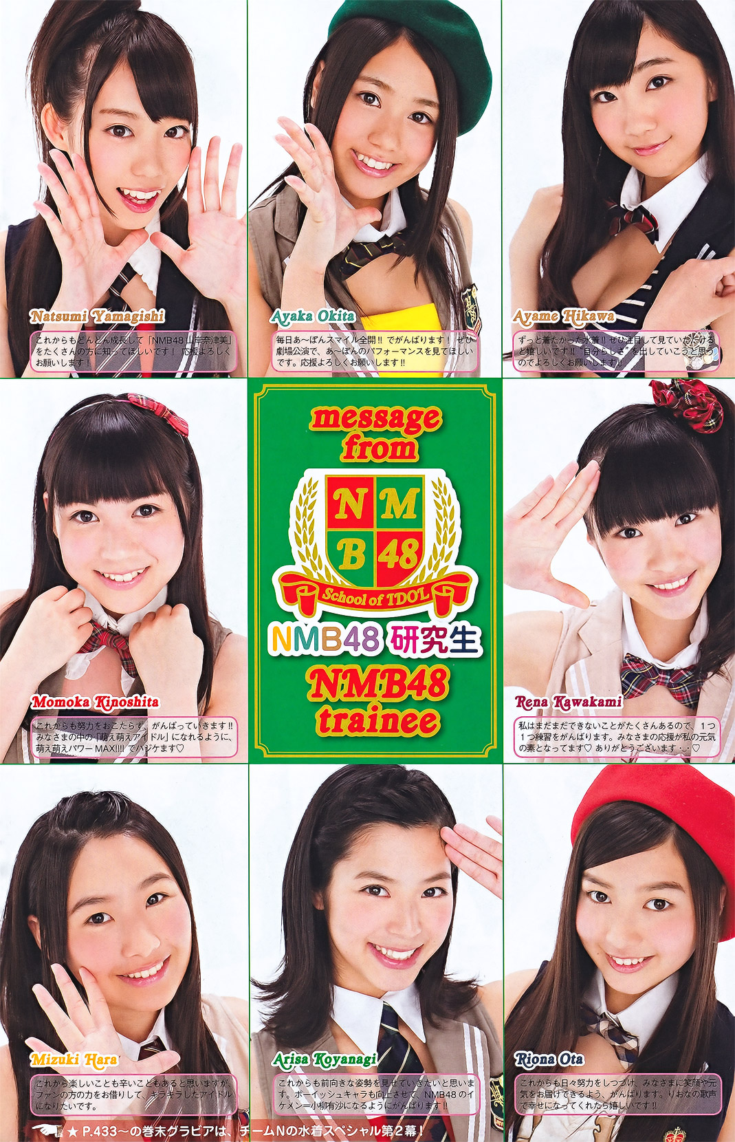 NMB48 Monthly Young Magazine 月刊ヤングマガジン No 8 2011 Photos 10