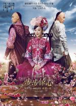 Les dramas et les Films Chinois