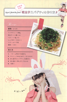 Sayu Michishige Sayumi Personal Book 道重さゆみパーソナルブック