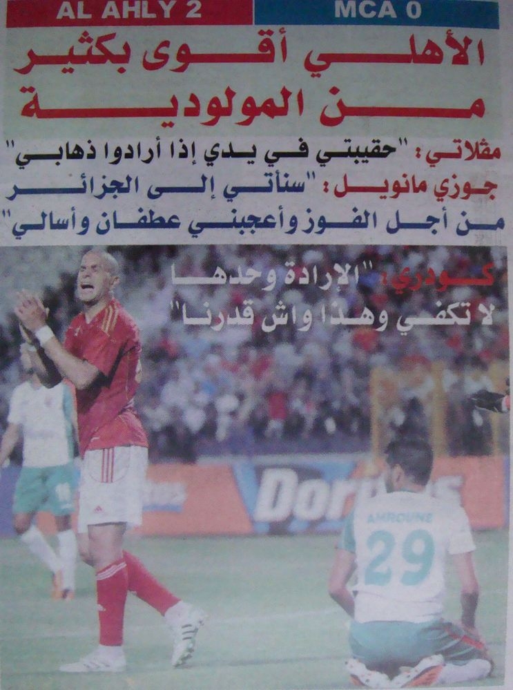 Vendredi 12 aout 2011 Cairo Stadium Al-Ahly du Caire-MCA 2-0