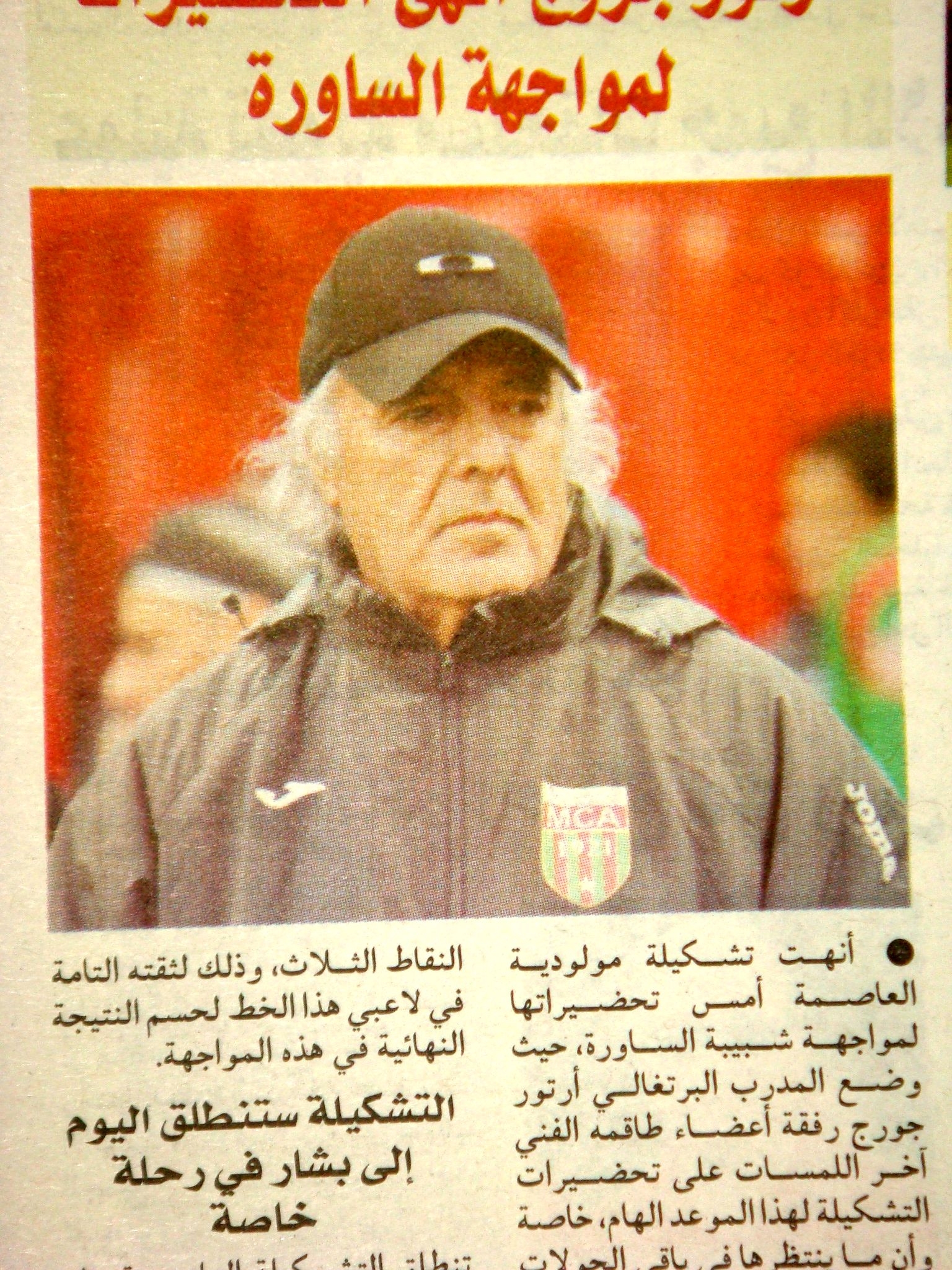 Samedi 31.01.2015 à Bologhine MCA-NAHD 1-0