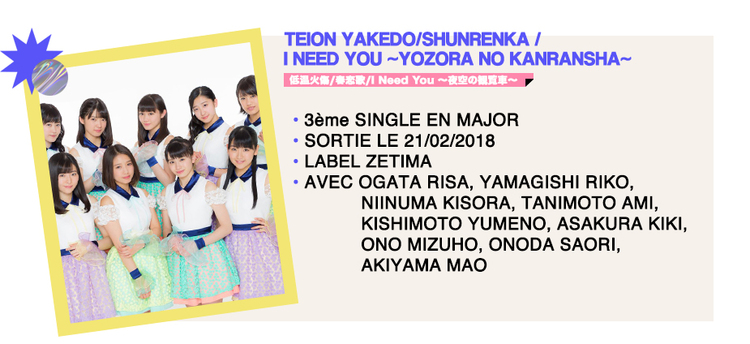 TEION YAKEDO/SHUNRENKA/I NEED YOU ~YOZORA NO KANRANSHA~