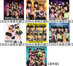 Wakuteka Take a Chanc Morning Musume covers couvertures