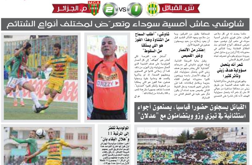 Samedi 28.03.2015 à Tizi Ouzou JSK-MCA 1-2