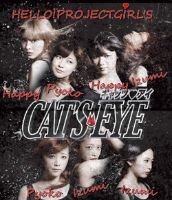 Cover de Cat's Eye et Aita Aita Aita Na