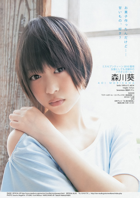Gravure idol session : ( [Young Jump] - 2013 / NÂ°28 )