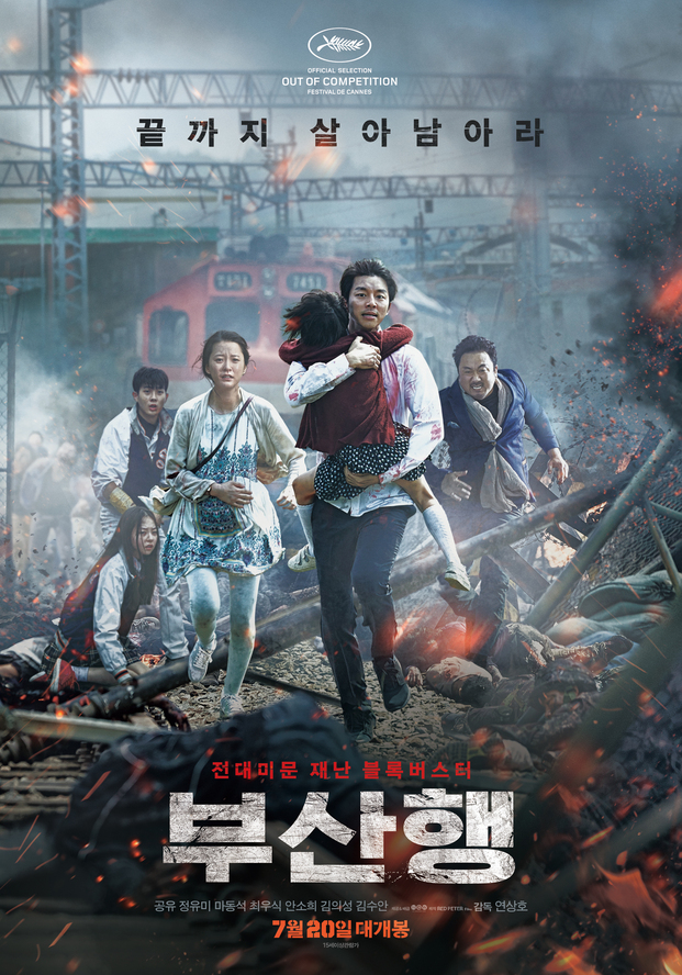 Train to Busan (film coréen)