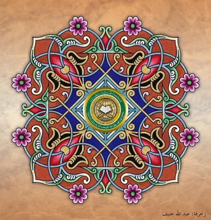 L'ART ISLAMIQUE : Les mandalas