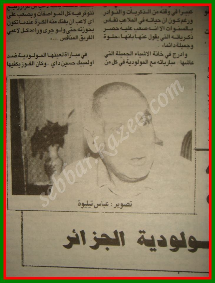 Kouar Sid Ahmed nous quitte