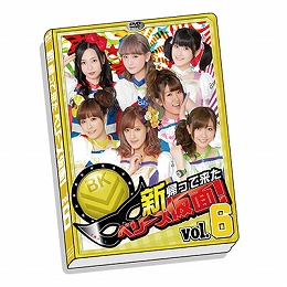 DVD des Berryz Kamen : Volumes 6 et 7 