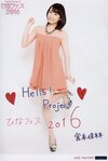 Galerie Hello!Project Hina Fest 2016 (Juice=Juice)