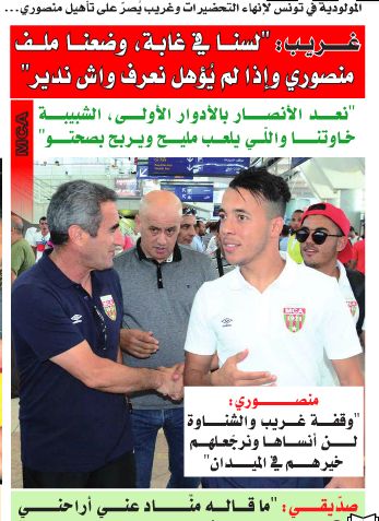 Mansouri la hogra