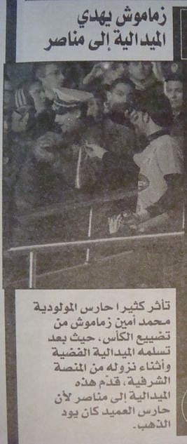 Jeudi 23.12.10 Finale UNAF retour MCA-Club Africain 1-1