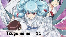 Tsugumomo 11