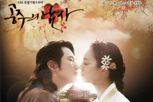 The Princess's Man OST