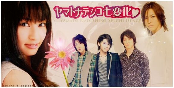 KAT-TUN - love yourself - Yamato Nadeshiko Shichi Henge (OST) (2010)