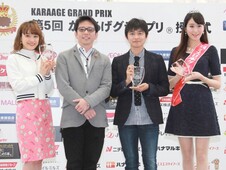 Ai Takahashi Karaage Grand Prix