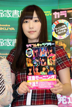 photobook Mizuki Fukumura Morning Musume Tanjou 15 Shuunen Kinen Concert Tour 2012 Aki ~Colorful character~