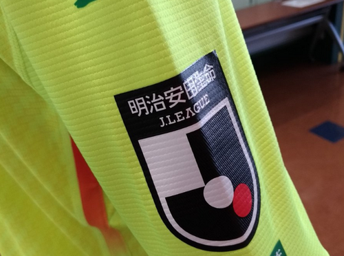 maillot domicile JEF United Chiba 2019-2020