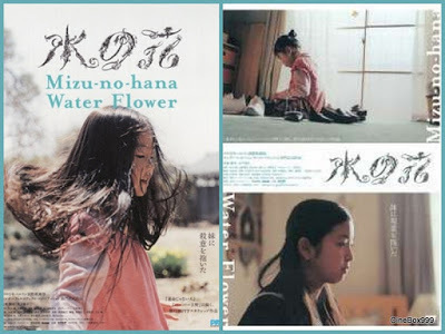 水の花 / Mizu no hana / Water Flower. 2005.