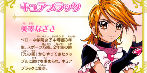Misumi Nagisa / Cure Black