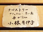 Papier japonais - tradition et modernité