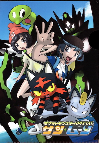 Pokemon_Special_Sun_and_Moon_11-2016_clearfile.jpg