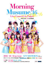 Morning Musume.'16 Live Concert in Taipei