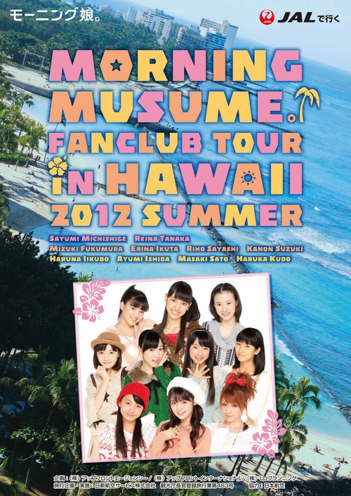 Morning Musume Fanclub Tour in Hawaii 2012 Summer 