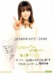 Aika Mitsui 光井愛佳 GREEN FIELDS  SATOYAMA movement Hello!Project ハロー!プロジェクト