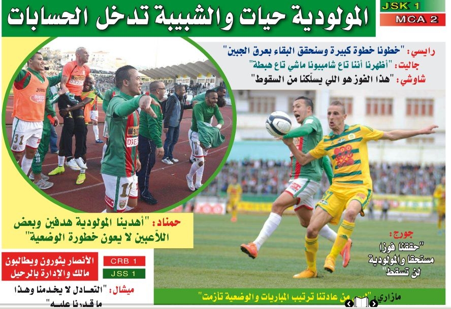 Samedi 28.03.2015 à Tizi Ouzou JSK-MCA 1-2