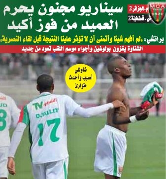 mardi 31.01.2012 mca-csc 2-2