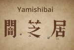 ♦ Présentation Yami Shibai ♦