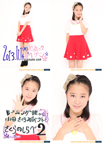 Oda Sakura solo event～Sakura no Shirabe 2～ morning musume