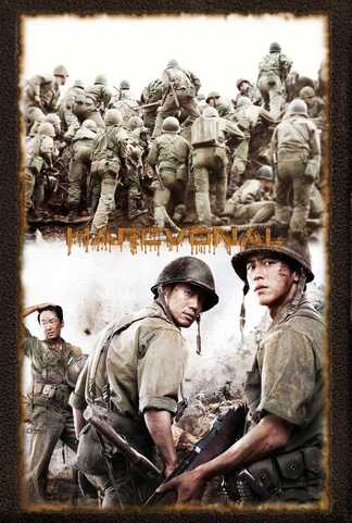 ♦ The Front Line [2011] ♦
