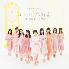 Covers du single "Sankaime No Date Shinwa/Fuwari, Koi Tokei" dévoilées !