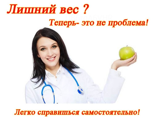 Яблочный уксус похудение украина