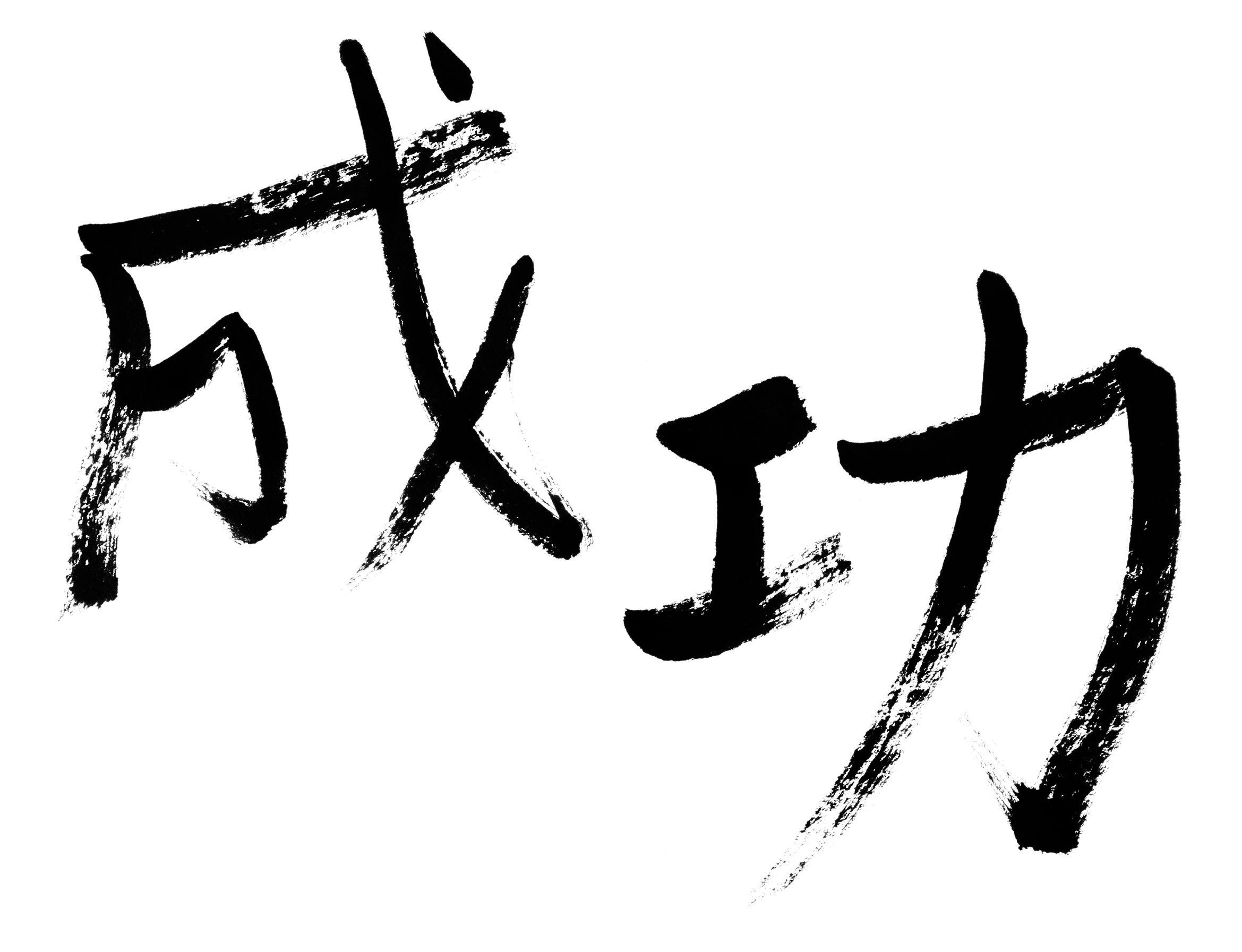 Qu'est ce que le feng shui ? annefengshui