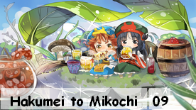 Hakumei to Mikochi 09